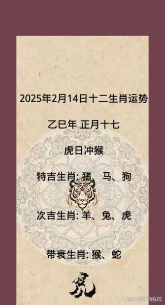 每日生肖最好的属相（今日生肖最好的属相）