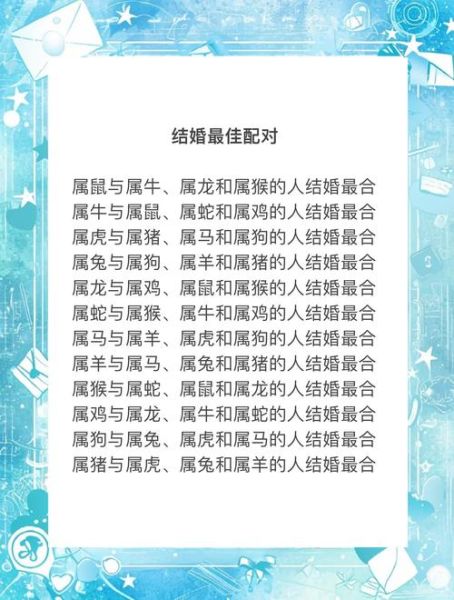 生肖属相配对不合(生肖属相配对不合怎么办🐲🐶)