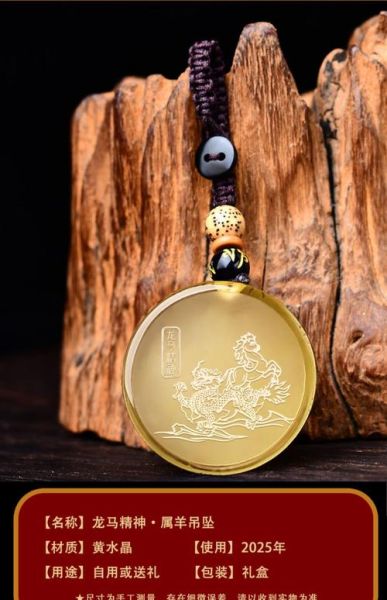 黄色属相挂坠生肖（黄色属相挂坠生肖哪一年最旺？🌟）