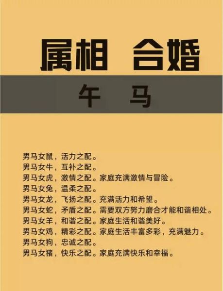 生肖马宜配属相（生肖马宜配属相有哪些？）