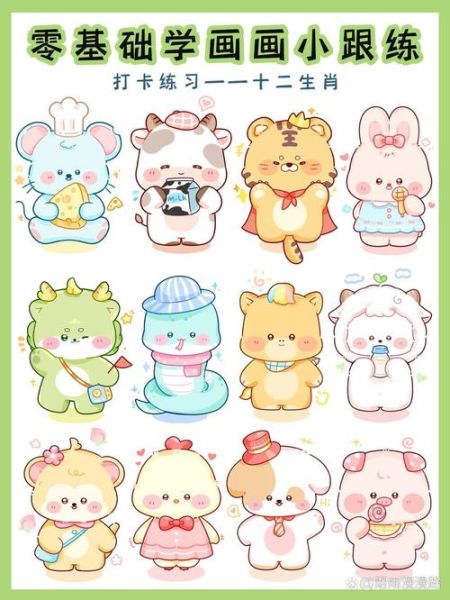 生肖属相插画怎么画（生肖属相插画怎么画新手入门教程）