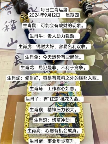 老黄历生肖属相（今天属什么生肖老黄历查询）