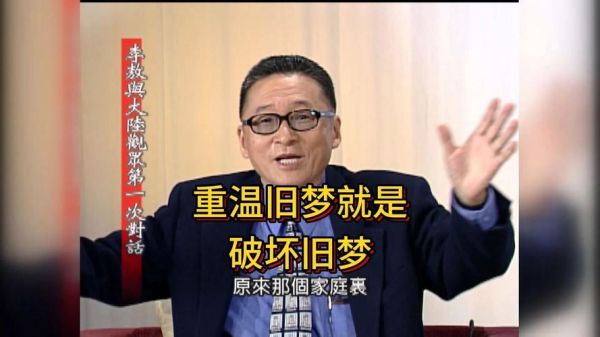 李敖属相是什么生肖（李敖属什么生肖）