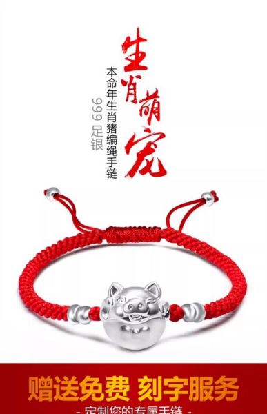 生肖属相定制（生肖属相定制手链怎么做）