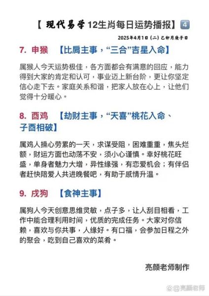 光棍忌讳什么生肖属相(光棍忌讳什么属相 🐭🐴🐔?)