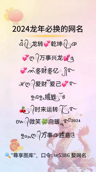 生肖属相的网名男（生肖网名男龙怎么起更酷？）