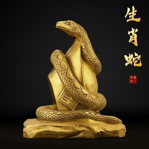 属相蛇转运生肖是什么