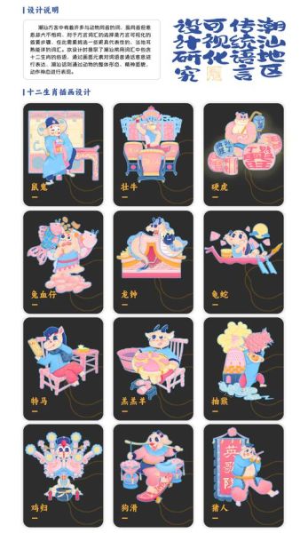 潮汕十二生肖属相龙（潮汕十二生肖龙的文化密码）