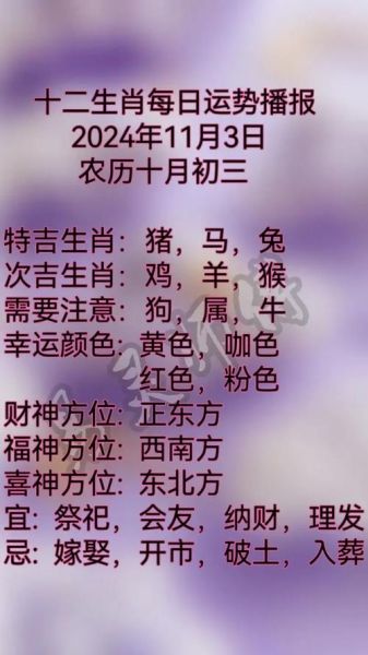 用阳历生日解析生肖属相（阳历生日怎么看生肖属相？）