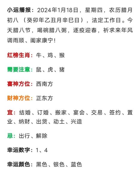 腊月19属相是什么生肖（腊月19属相是什么生肖？）