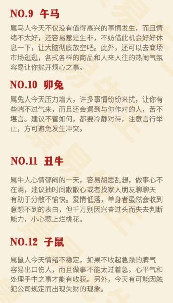 腊月是什么生肖属相（腊月属什么生肖属相）