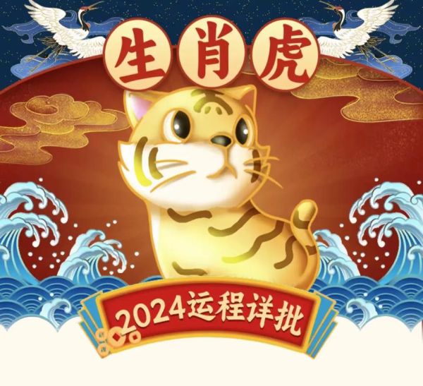 甲寅属什么生肖属相（甲寅年生肖属虎吗？新手一看就懂）