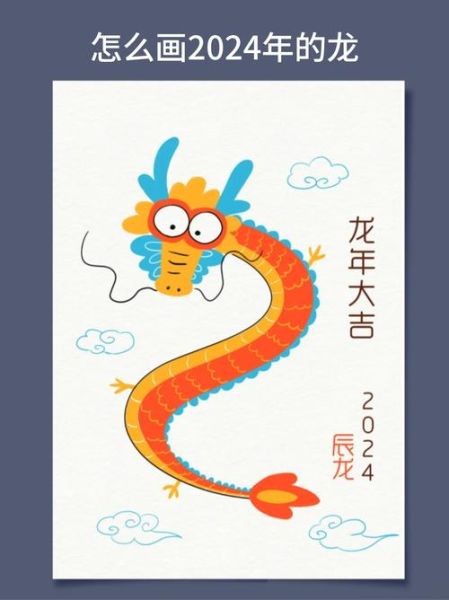 2024新版生肖属相图片（2024龙年最新高清生肖图一览表）
