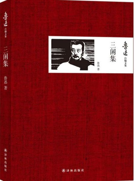 鲁迅生肖属相(鲁迅生肖属相是什么)