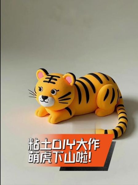 生肖属相粘土（生肖属相粘土教程：新手也能捏出萌虎）