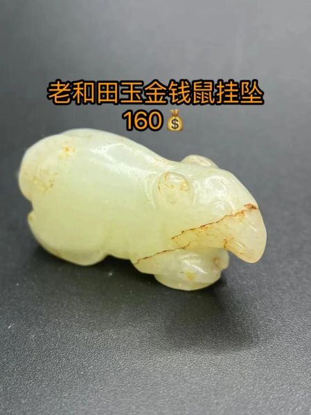 属相吊坠 生肖鼠钱包（属鼠生肖吊坠怎么搭配钱包最招财）