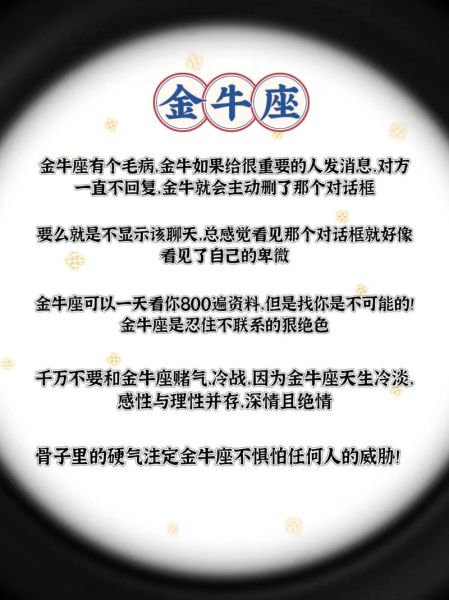 金牛生肖属相（金牛生肖属相性格特点详解）