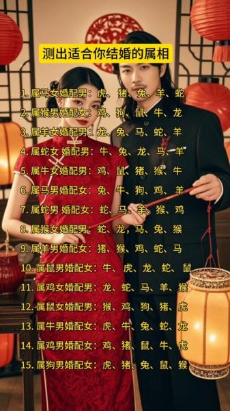 生肖属相嫁得好（生肖属相嫁得好怎么查）