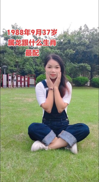 生肖龙的跟什么属相最配