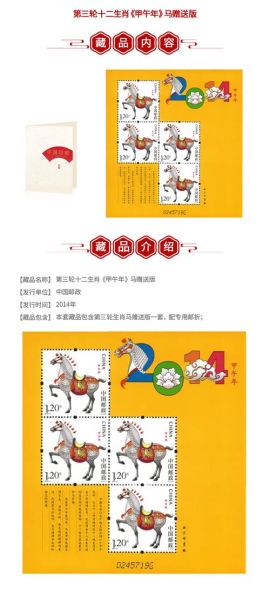 甲午有哪些生肖属相（甲午属什么生肖？小白一看就懂）