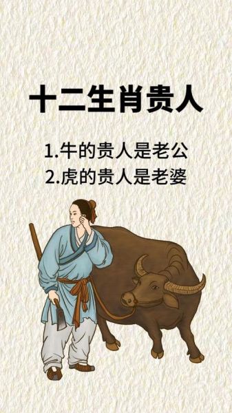 贵人属相是什么生肖（贵人属相是什么生肖？）