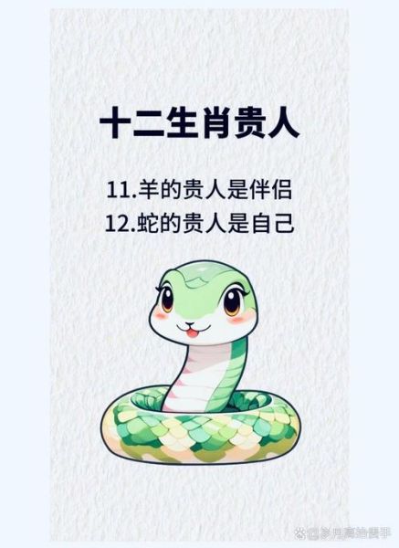 贵人属相是什么生肖（贵人属相是什么生肖？）
