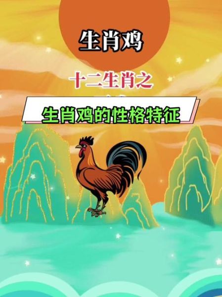 韩国生肖属相鸡2022(韩国2022属鸡运势详解)