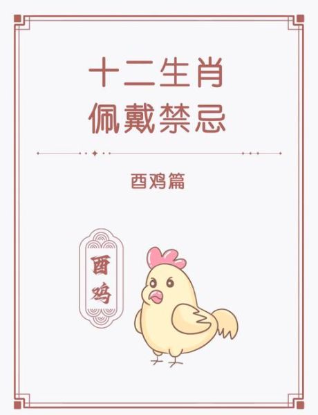 韩国生肖属相鸡2022(韩国2022属鸡运势详解)