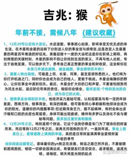 今年的生肖讲究什么属相（2025年生肖运势属什么最旺？）