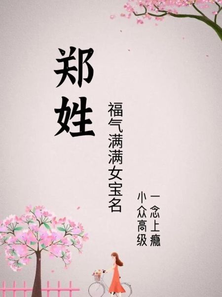 郑氏属什么生肖属相（郑氏属什么生肖属相？小白一学就会）