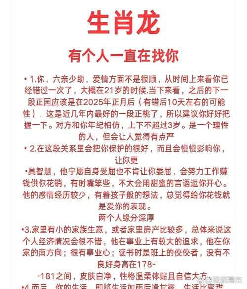 张家芳属什么生肖属相（张家芳生肖属什么？小白一看就懂🐉）