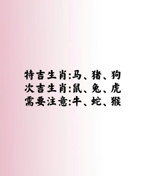 属相注意几个生肖（2024年运势最差的三大属相要注意什么生肖？）
