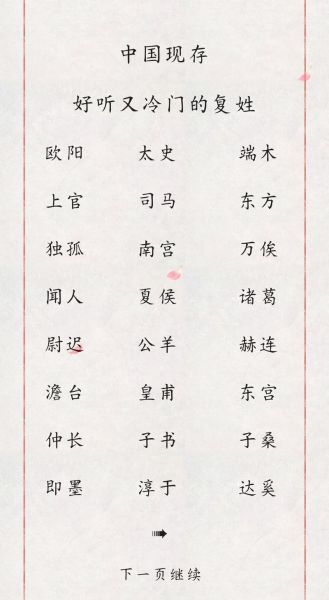 复姓女是什么生肖属相（复姓女属什么生肖？）