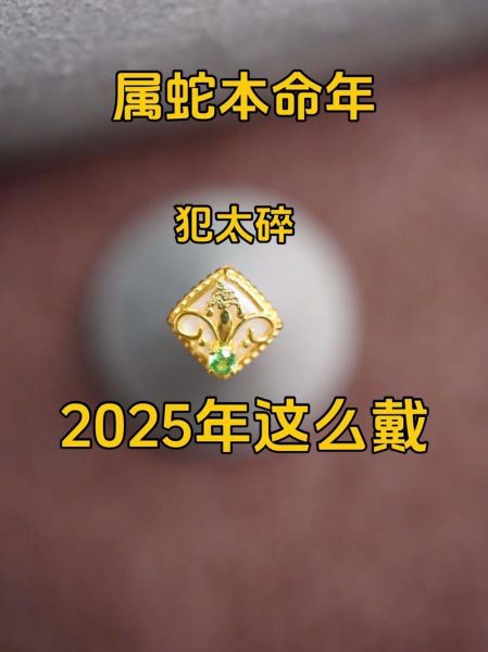 生肖蛇带什么属相（生肖蛇带什么属相最合？）