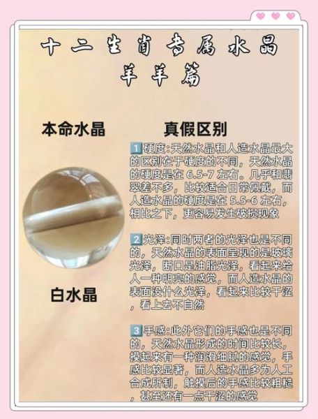 生肖羊属相佩戴饰物（生肖羊佩戴什么饰品最旺运？）