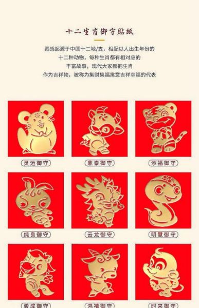 手机贴属相生肖好嘛（手机贴属相生肖好嘛？新手一看就会选）