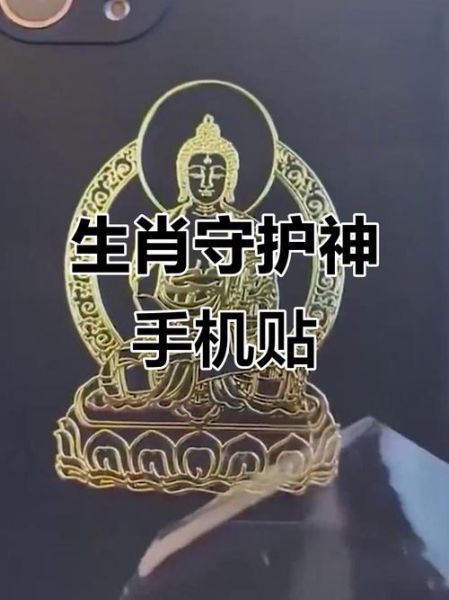 手机贴属相生肖好嘛（手机贴属相生肖好嘛？新手一看就会选）