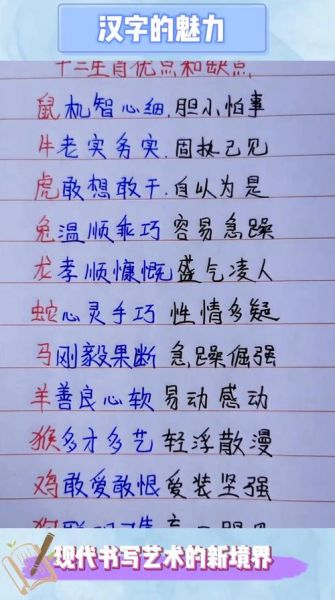 生肖属相优点及缺点（生肖属相优缺点一览表）