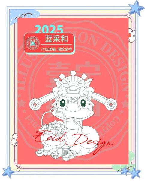 蓝采和属什么生肖属相