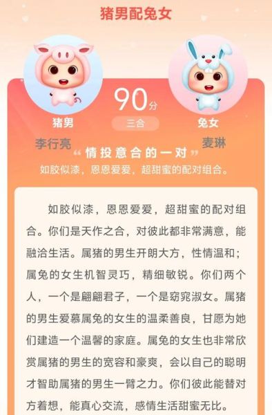 明星夫妻的生肖属相（生肖配对怎么看？明星夫妻属相大揭秘）