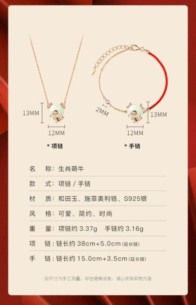 生肖属相轻奢配饰（生肖轻奢项链怎么挑选不踩雷）