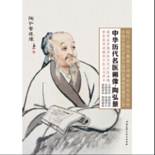 陶弘景属什么生肖属相（陶弘景属什么生肖）