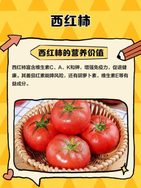 西红柿的生肖属相是啥(西红柿的生肖属相是啥?新手速看!)