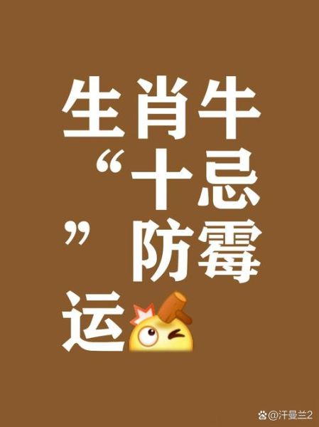 生肖牛哪些属相不合(生肖牛不合的属相有哪些?小白避坑指南)