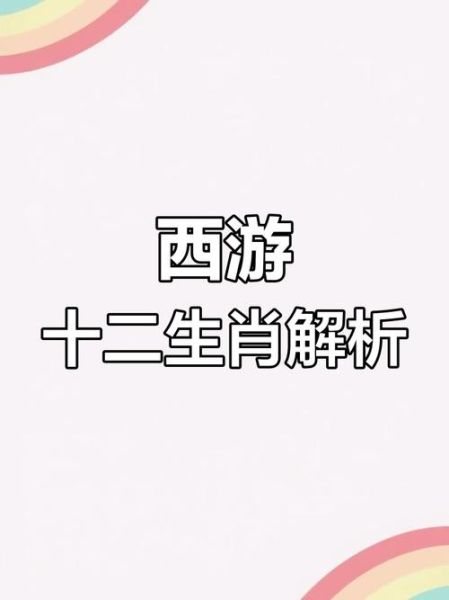 和尚老婆生肖属相（和尚老婆生肖属相真相揭秘）