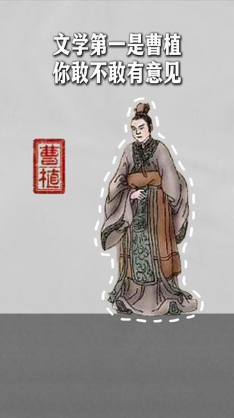 曹植的生肖属相（曹植生肖属相是什么？新手百科一看就懂！）