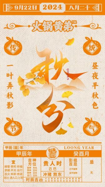 秋分对应什么生肖属相（秋分是什么生肖）