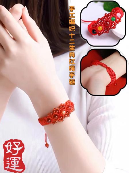 生肖属相红手绳(女生戴的红手绳生肖红绳怎么选)