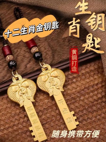 生肖属相汽车钥匙套（生肖属相汽车钥匙套怎么选合适）