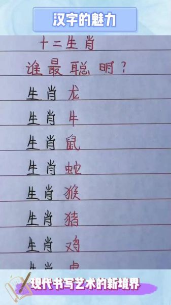 最聪明生肖的属相（最聪明生肖的属相到底是谁）